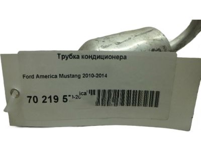 2010 Ford Mustang A/C Hose - AR3Z-19D734-A