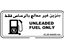 Ford XL3Z-9A095-AA Decal - Unleaded Fuel